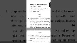 b.ed 1st year crsu question paper 2022#exam#shortsvideo#exam