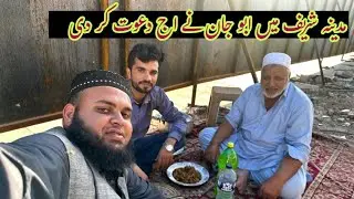 In Madinah Sharif, Aj Abu Jan invited | Nice Munda Vlog