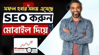 sco app কীভাবে ব্যবহার করবেন || in mobile || 2023 new sco app || and success youtube ||