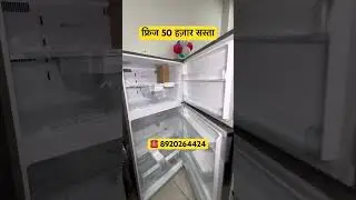 Cheapest Fridge #fridge #electronics #splitac #acaale #electronicwarehouse