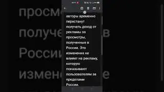 ❗Ютуб и Гугл Адсенсе остановил выплаты в России!