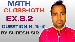 Trigonometry class 10 ex 8.2 | matric math chapter 8 | 10th trigonometry @sureshsir99