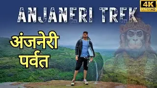 Anjaneri Hills Nashik | अंजनेरी पर्वत हनुमान जी का जन्म स्थान | Trimbakeshwar | Monsoon Trek