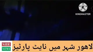 night parties in Lahore city dha phase 7 |@shrnews2192 | by shaharyar