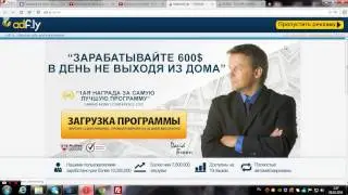 Как проходить через adf.ly