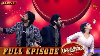 Ranjithame Season 4 | Full Episode 17 | Part 1 | Game Show | Sun TV