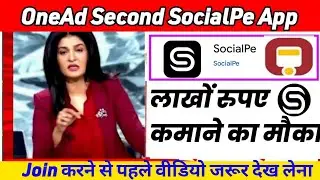 Socialpe फ्री एप्लीकेशन free application #onead #oneto11