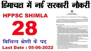 HPPSC Shimla Recruitment 2022 | hp govt jobs 2022 | job khoji