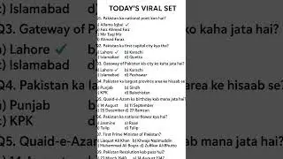 Today&rsquo;s Important PPSC MCQs | General Knowledge Quiz#foryou #unfrezzmyaccount #love #viral #mcq 😭🙏🙏🙏