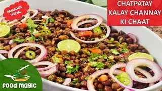 Kalay Channay ki Chaat/Ramadan Special/quick and easy recipe by FoodMagic