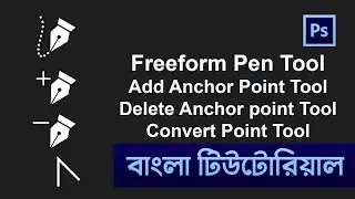 Freeform Pen Tool /Pen Tool/Convert Point Tool in Photoshop Bangla Tutorial | Shadin Creative Design
