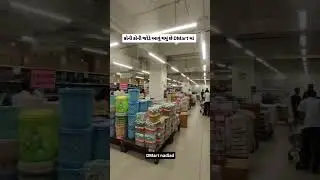 Dmart nadiad... This video was only for entertainment nothing else 🙏🏻#nadiad #dmart #youtube #shorts