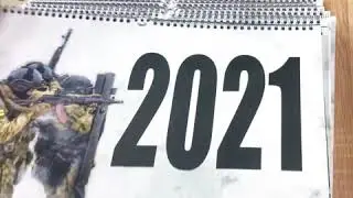 Календарь спецназа 2021