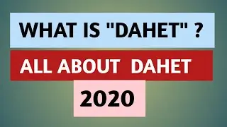 What is DAHET? || what is Dahet exam? || What is MP DAHET 2020?