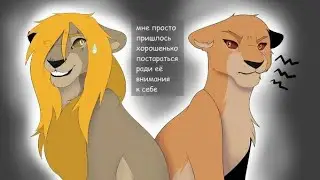 {My Pride} - Стармейн спасает Поверстрайк