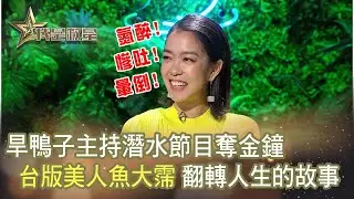 我是救星0628》人生滋味館－李霈瑜（大霈）