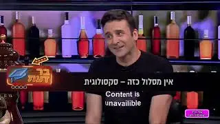 שלי ורוד יועצת מינית וזוגית באה לספר על הצד בתוכנית 
