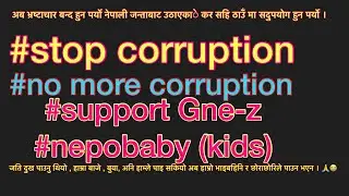 नेपालमा चाडेे भ्रष्टाचार को अन्त्य होस कामना 🙏🙏