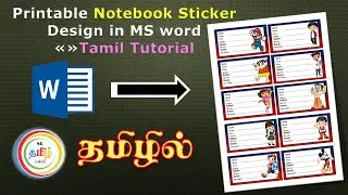 Printable Notebook Sticker Design in MS word «»Tamil Tutorial