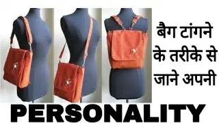 Know about your personality the way how you carry a BAG| Bag carry style describe your personality|