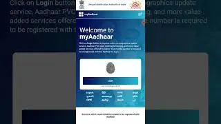 Aadhar biometric update check | verify aadhar & check your biometric | Aadhar fingerprint problem