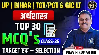 UP | BIHAR | TGT/PGT & GIC LT 2025 | Economics TOP 30 MCQ&rsquo;s | CLASS-35 | By Pravin Kumar Sir