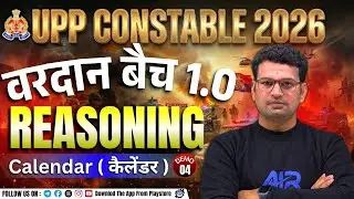 Calendar ( कैलेंडर ) || Demo 04 || वरदान बैच 1.0 For UP Police Constable 2026 || By Prakash Sir