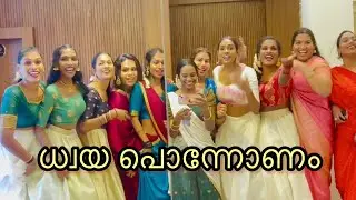 ധ്വയയുടെ ഓണാഘോഷം 😍❤️
