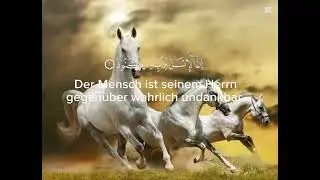 Der Heilige Koran, 🤍Sure Al-Adiyat, rezitiert von Othman Al-Haddad,😇 &uuml;bersetzt ins Deutsche