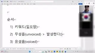 처음부터 제대로: 자리만 알면 편해지는 발음 (파닉스 특강 | 원음소리 모방 방법)