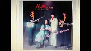 花嫁 　Hanayome　【歌詞添付】　Song lyrics attachment