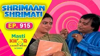 Shrimaan Shrimati | श्रीमान श्रीमती | Full Episode | Mastikhor | Ep 915