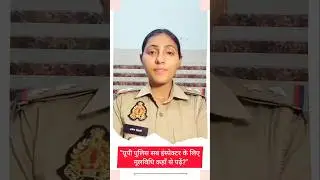 moolvidhi strategy for UPSI #uppolice #upsiupdate #uniform #motivational ⭐⭐
