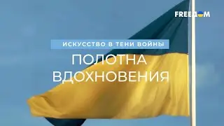 ⚡️ Искусство в тени войны: полотна вдохновения | Документальный проект Муралы | Выпуск 1