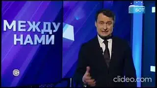 Ролик Реклама Анонс Телецентр, bash.news, Между Нами, Инфостенд  (БСТ 03.12.2025)
