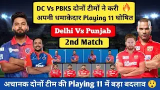 IPL 2024 | DC Vs PBKS strongest playing 11 | Delhi vs Punjab Kings | playing 11 | 2nd Ipl Match