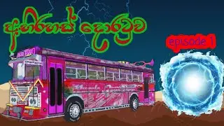 අභිරහස් දොරටුව episode 1 