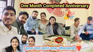 One Month Completed Anniversary ।। इतना प्यार करने वाला जीवनसाथी ❣️ ।। 
