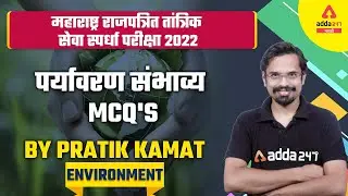 Maharashtra Gazetted Technical Services | Environment Important Questions