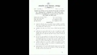 Various Vacancies in MP High Court Jabalpur MP...