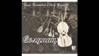 Zoran Brankovic i Relja Turudic - Tandrcak - (Audio 2016) HD