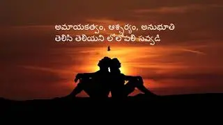 Deep Love Poetry in Telugu | think well good | Romantic words in telugu