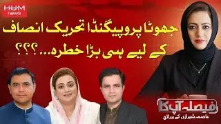 FAISLA AAP KA with Asma Shirazi | 02 DEC 2024 | Hum News