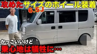 【エブリイ】こんなホイール履いてるエブリイ見た事ある？