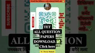 Tet all question papers available here..✅🤩 #tet2025#mscepune #mahatet#tetquestion #ded#bed #trending