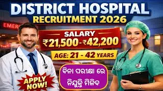 Odisha District Hospital Recruitment 2026 | Odisha Jobs | Odisha new job recruitment 2026