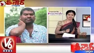 Bithiri Sathi Satire On CM KCR Development Schemes | Teenmaar News | V6News