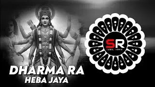 DHARMA RA HEBA JAYA - GANESH PUJA SPECIAL DJ | CIRCUIT MIX | DJ BAPI BBSR x DJ PAPU OFFICIAL l