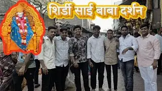Way to Shirdi | Travel Vlog Marathi💥