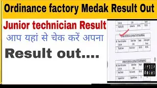 Ordinance factory Medak Result Out | Ordnance Factory Junior Technician Result